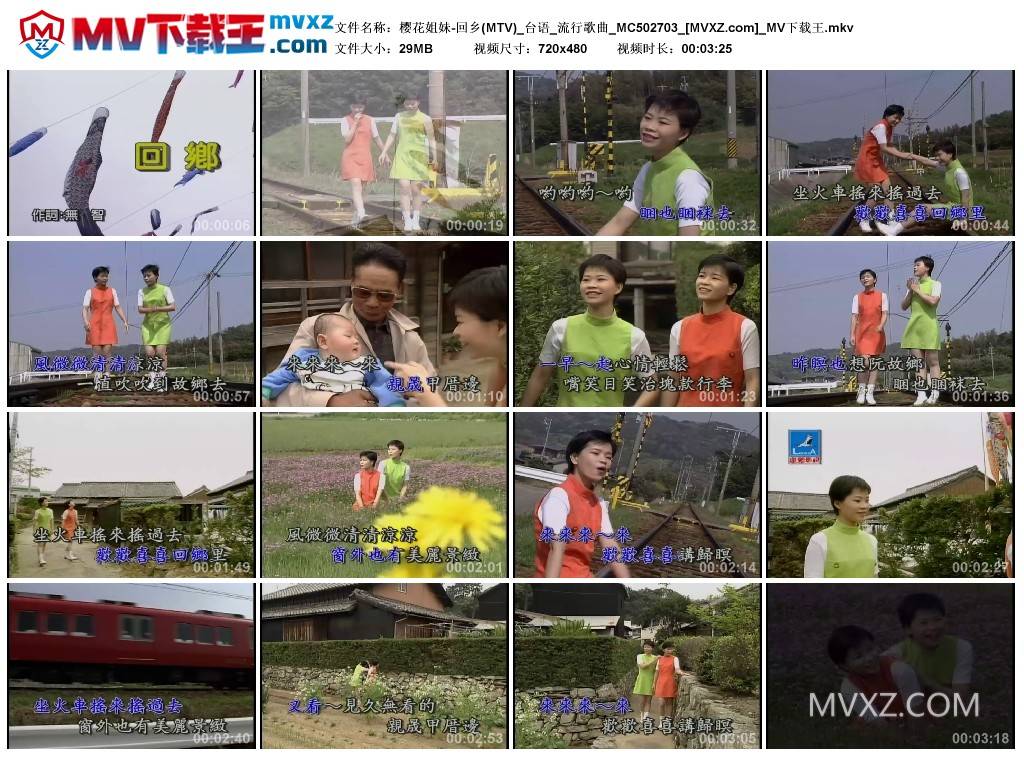 樱花姐妹-回乡(MTV)_台语_流行歌曲_MC502703